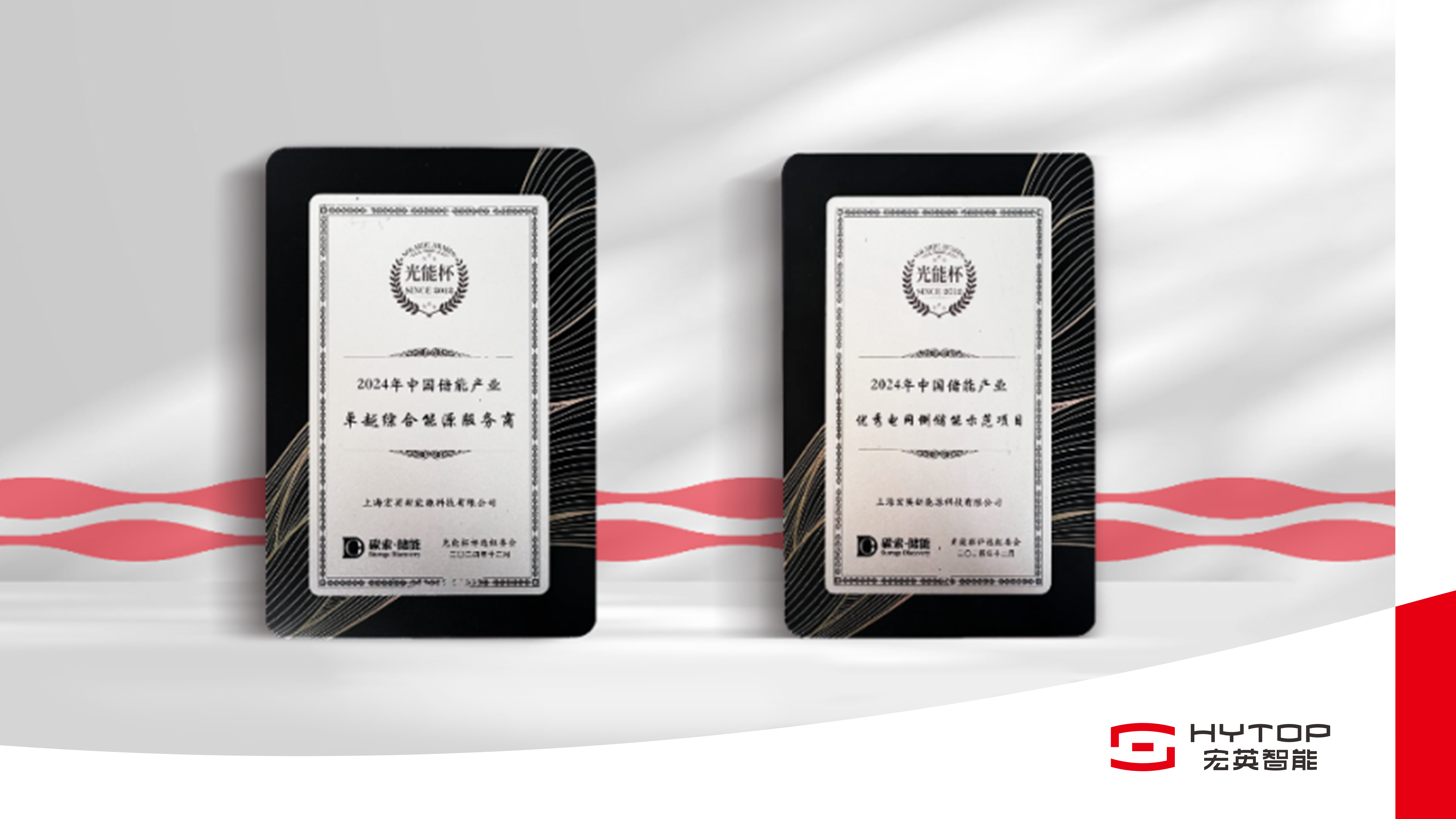 yabo.com再获&ldquo;双奖&rdquo;荣誉，以奋进姿态迎接崭新2025